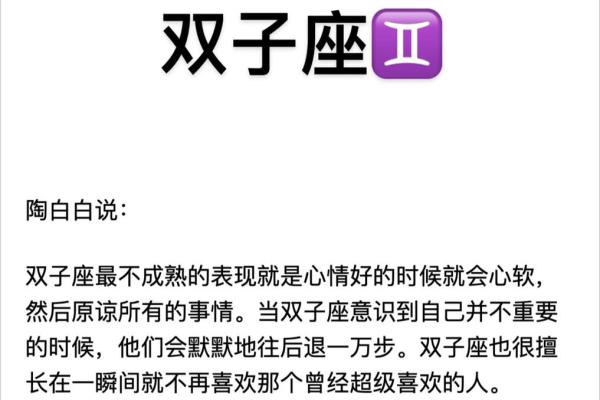 双子座的天敌是谁 双子座不敢惹的星座