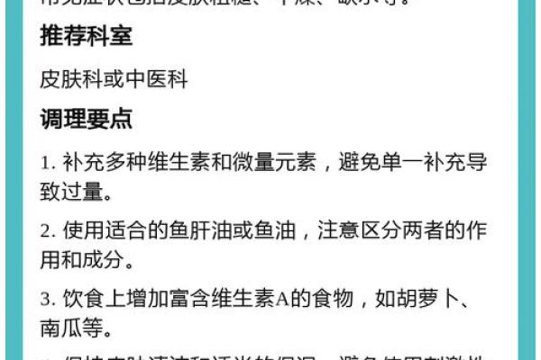 八字缺水女性特征及改善方法
