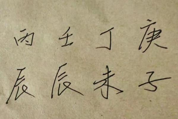 八字七杀透出坐墓