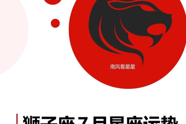 华为星座运势看上升还是下降