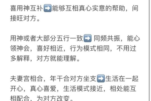 八字配对合婚图