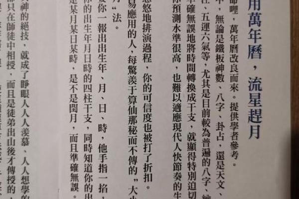 拒绝盲人算命违法吗