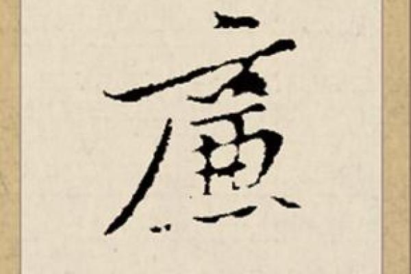 廉姓男孩名字大全-廉姓男孩起名字大全-廉姓名字大全姓名
