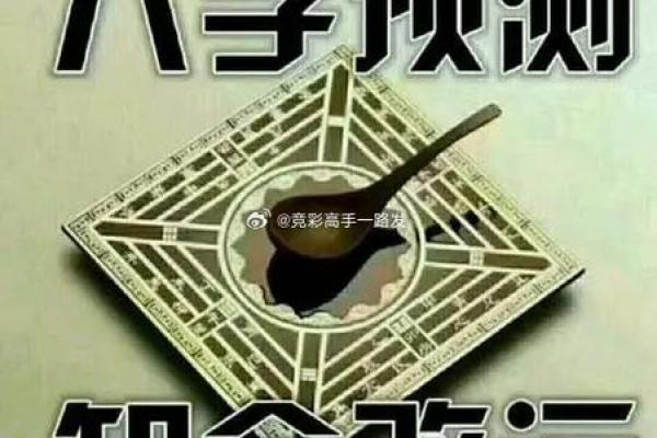 八字中绝