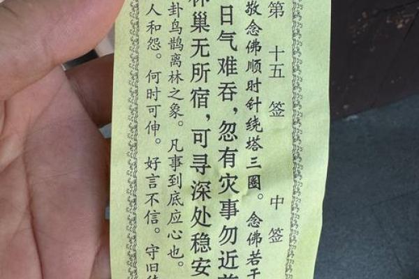 佛祖灵签48解签全解大全