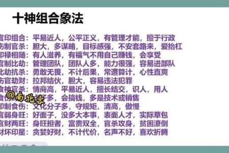 盲师八字预测职场前景