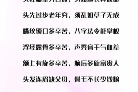 八字穷命