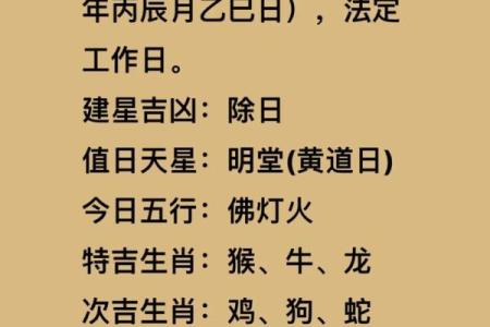 今日喜神方位查询 2024年12月23日喜神在哪个方向