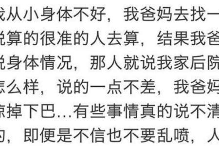网上的算命软件准不准