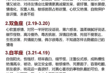 风象星座的特点和性格 风象星座的性格特点是什么