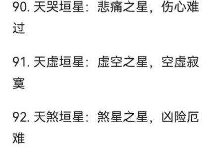 薛琴紫薇斗数