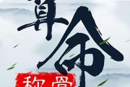 称骨算命有可信度么