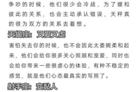 12星座被陷害后会如何报复