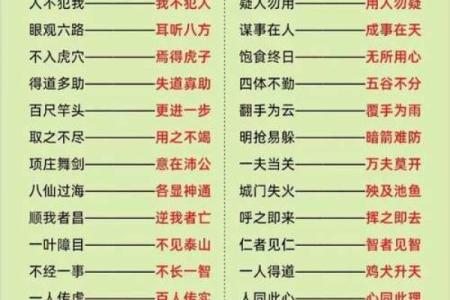 流水不腐，户枢不蠹——那些流传千古的八字成语，你了解多少？