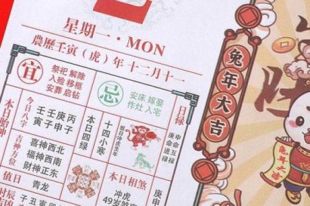 老黄历择吉 生肖属龙2024年提车最佳日期