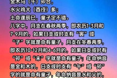八字月支日支相冲