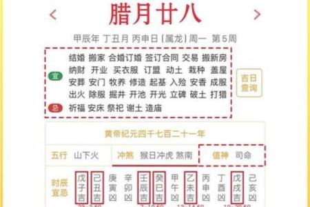 纳财吉日-老黄历纳财吉日查询,纳财定义与用法等