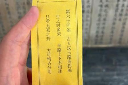 吕祖灵签解签