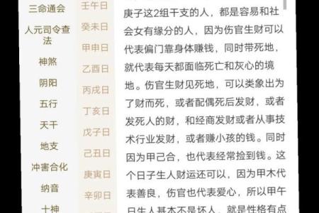 四柱八字怎样才是包局