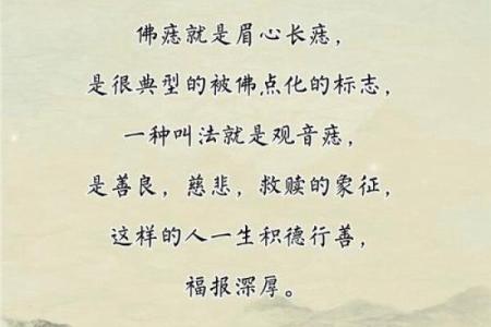 脸上有观音痣的人好不好 观音痣有富贵之相