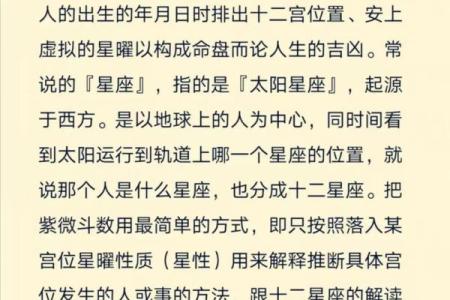 紫微斗数之廉贞星：此星在命盘什么地方，这辈子的业障就在哪里