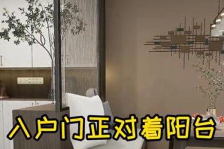 阳台对着路口的房子风水