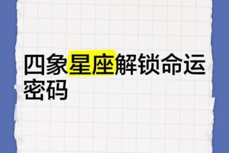 梦见星座移动，预示着什么？