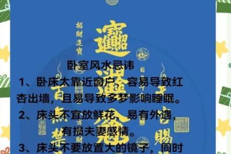 六大卧室风水禁忌与破解的方法