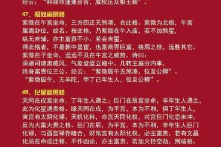 一分钟学会紫微斗数——夫妻给我带来的福气#国学文化