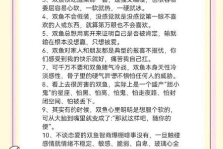 双鱼座的爱情观如何 双鱼座和哪个星座最配
