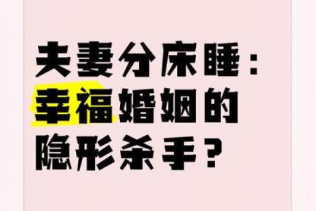 婚姻杀手，这些风水你不能忽略