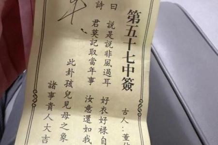 北帝灵签44签