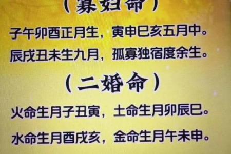 八字姻缘薄 姻缘命薄？