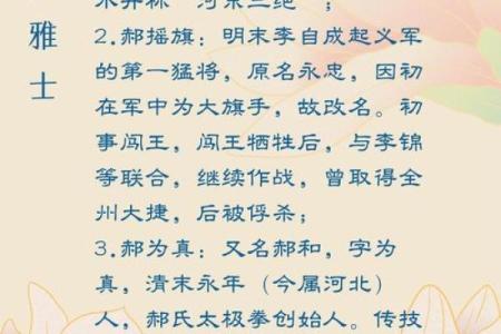 姓宦的名人-姓名学-华易算命网姓名