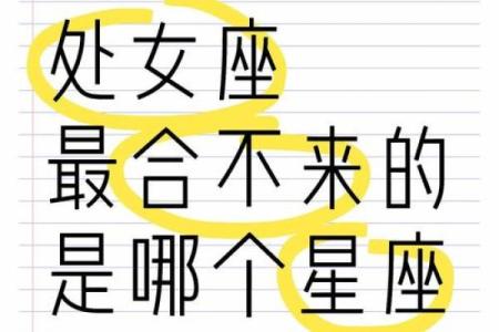 处女座属于哪一种象征星座