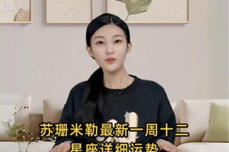苏珊米勒每日星座运势2.18