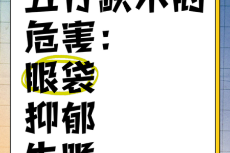 为什么八字缺木是好事五行缺木的人