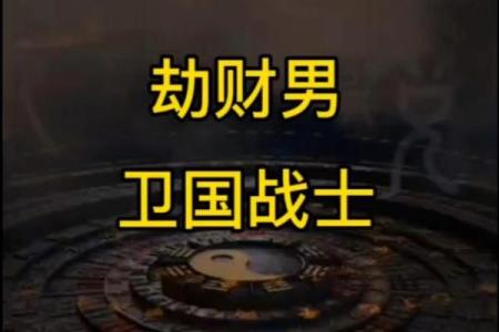 兴易八字教学