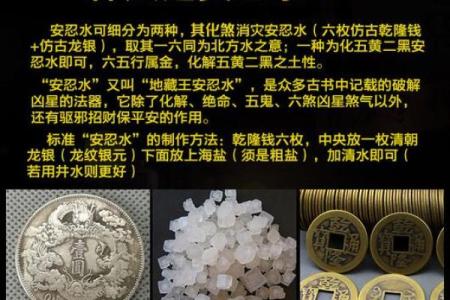 龙银在风水中的作用，龙银的用法