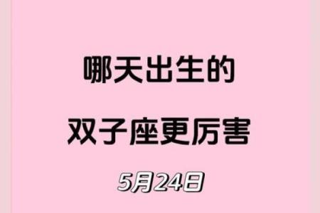 双子座的天敌是谁 双子座不敢惹的星座