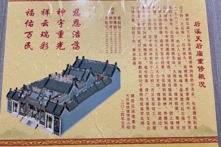 天后圣母灵签
