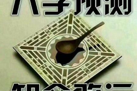 算命为什么算的准