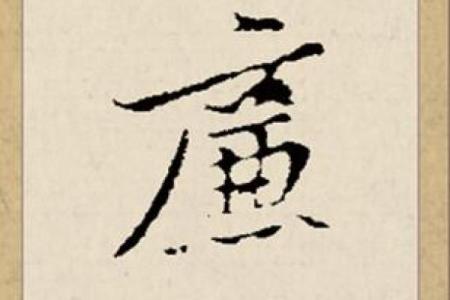 廉姓男孩名字大全-廉姓男孩起名字大全-廉姓名字大全姓名