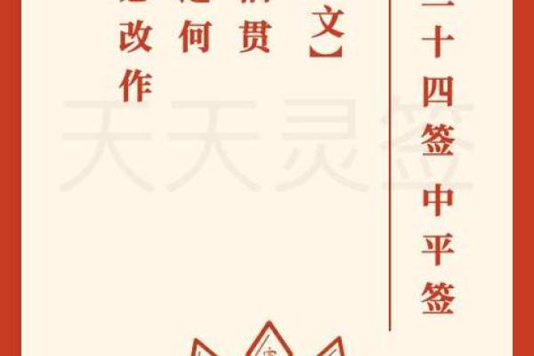 月老灵签71白话