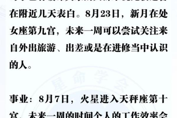一月看天空星座运势
