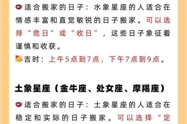 一月看天空星座运势