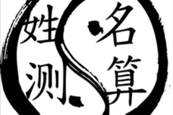 姓公冶的名人-姓名学-华易算命网姓名