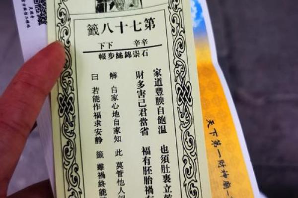 下下签孟姜女思夫灵签