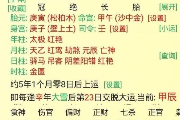 八字差怎么办