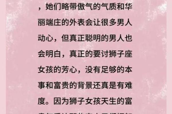必嫁豪门的星座女